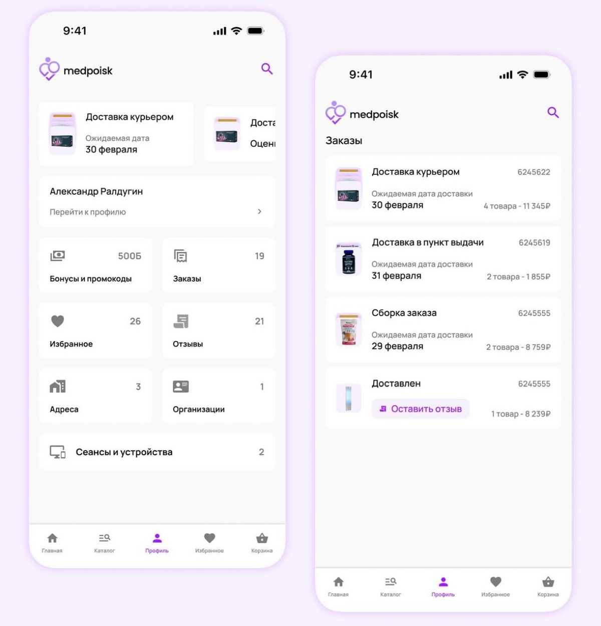 Medpoisk | Сетка — социальная сеть от hh.ru