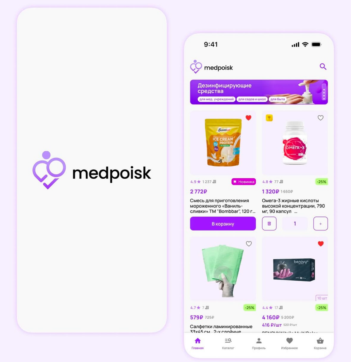 Medpoisk | Сетка — социальная сеть от hh.ru