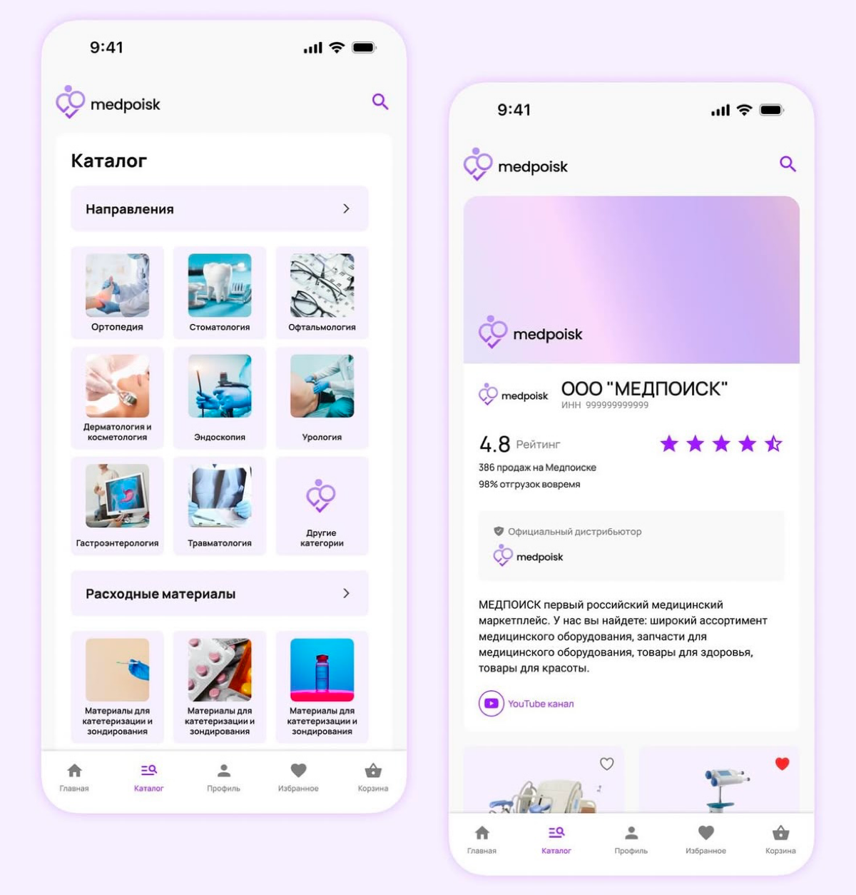 Medpoisk | Сетка — социальная сеть от hh.ru
