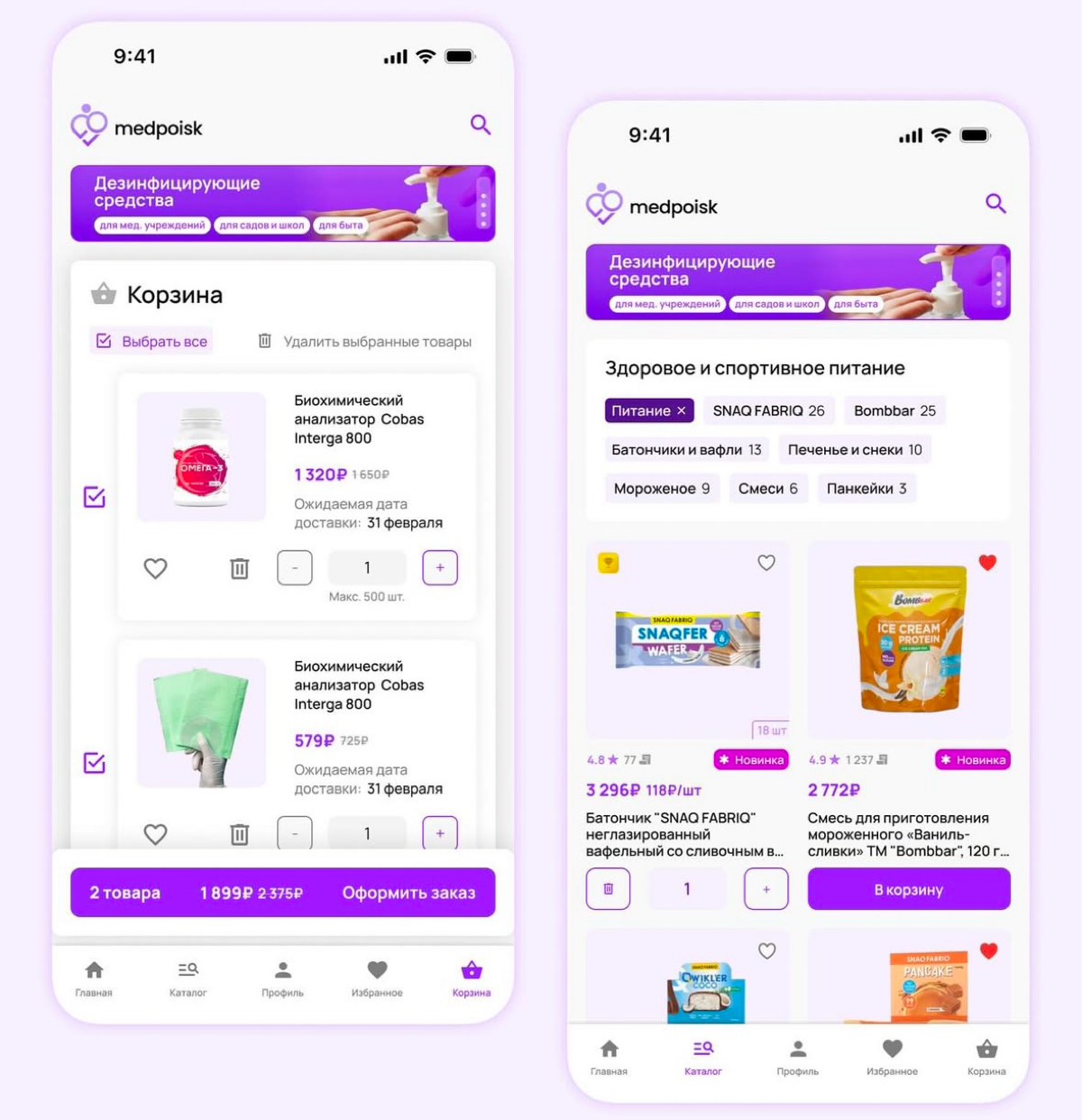Medpoisk | Сетка — социальная сеть от hh.ru