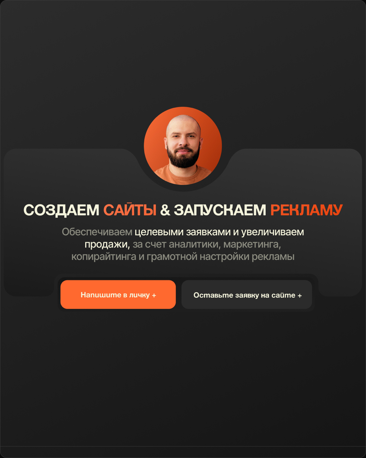 💛 Как с помощью Яндекса привлекать клиентов в ресторан и создать очередь на проведение банкетов на месяц вперёд?
📨 К нам обратился клиент, у которого есть сайт, но он не приводит клиентов | Сетка — социальная сеть от hh.ru