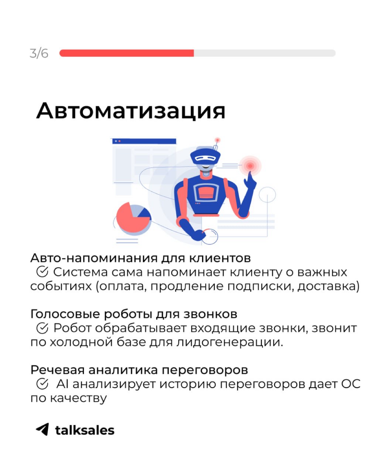 ТОП 6 Стандартов современного отдела продаж📊 | Сетка — социальная сеть от hh.ru