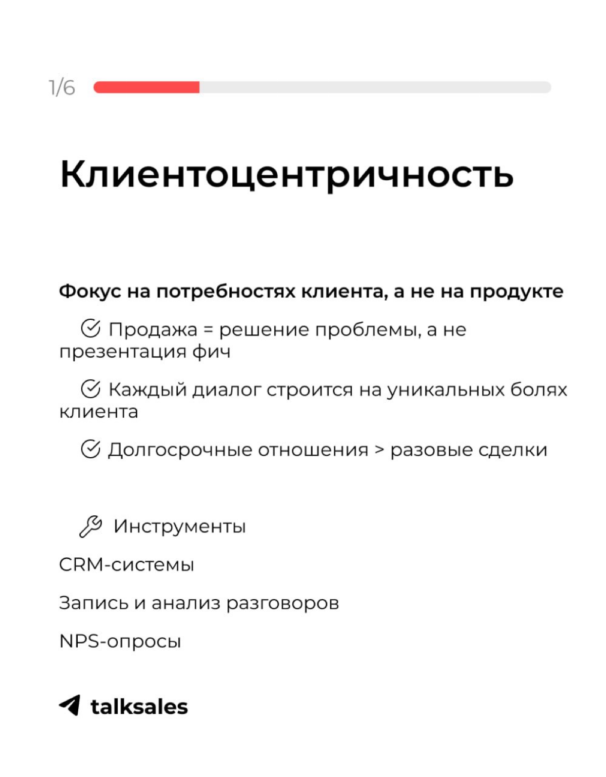 ТОП 6 Стандартов современного отдела продаж📊 | Сетка — социальная сеть от hh.ru