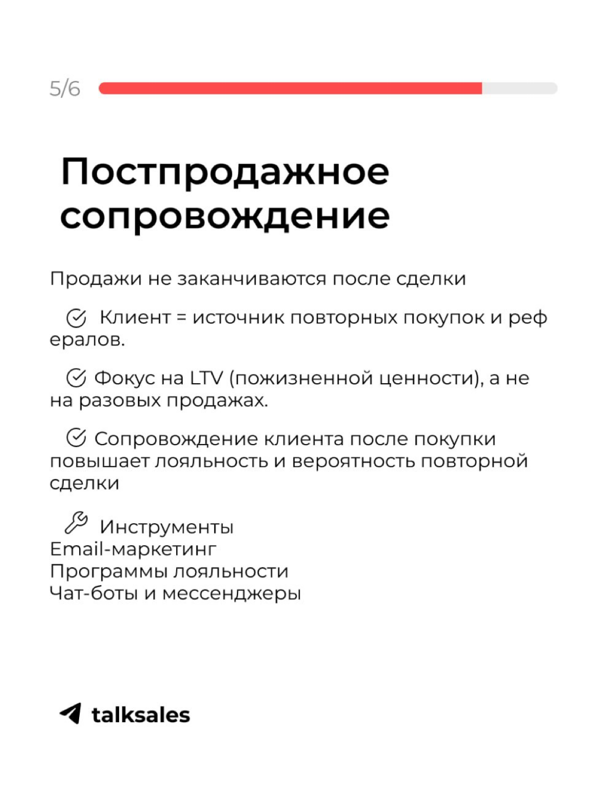 ТОП 6 Стандартов современного отдела продаж📊 | Сетка — социальная сеть от hh.ru