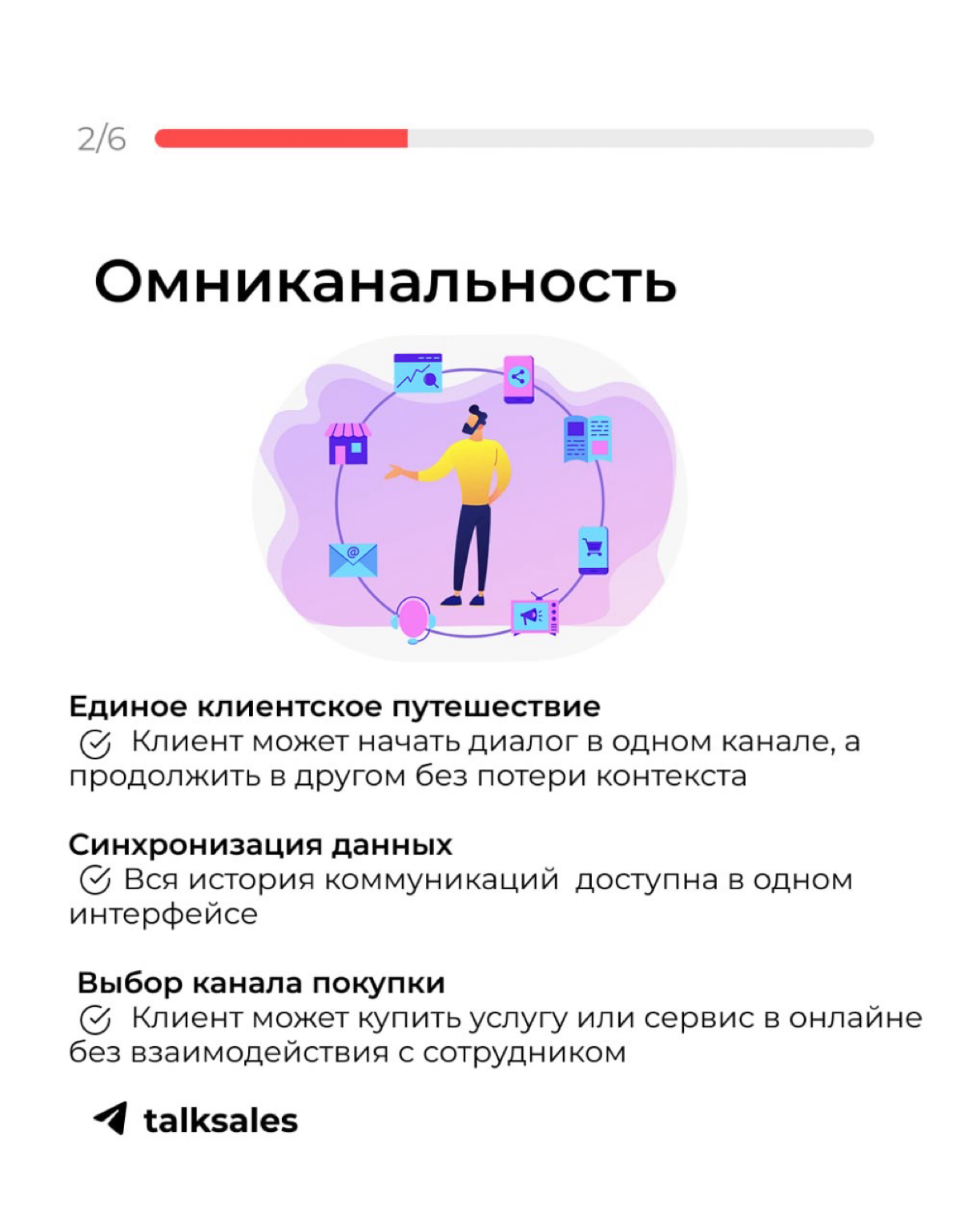 ТОП 6 Стандартов современного отдела продаж📊 | Сетка — социальная сеть от hh.ru