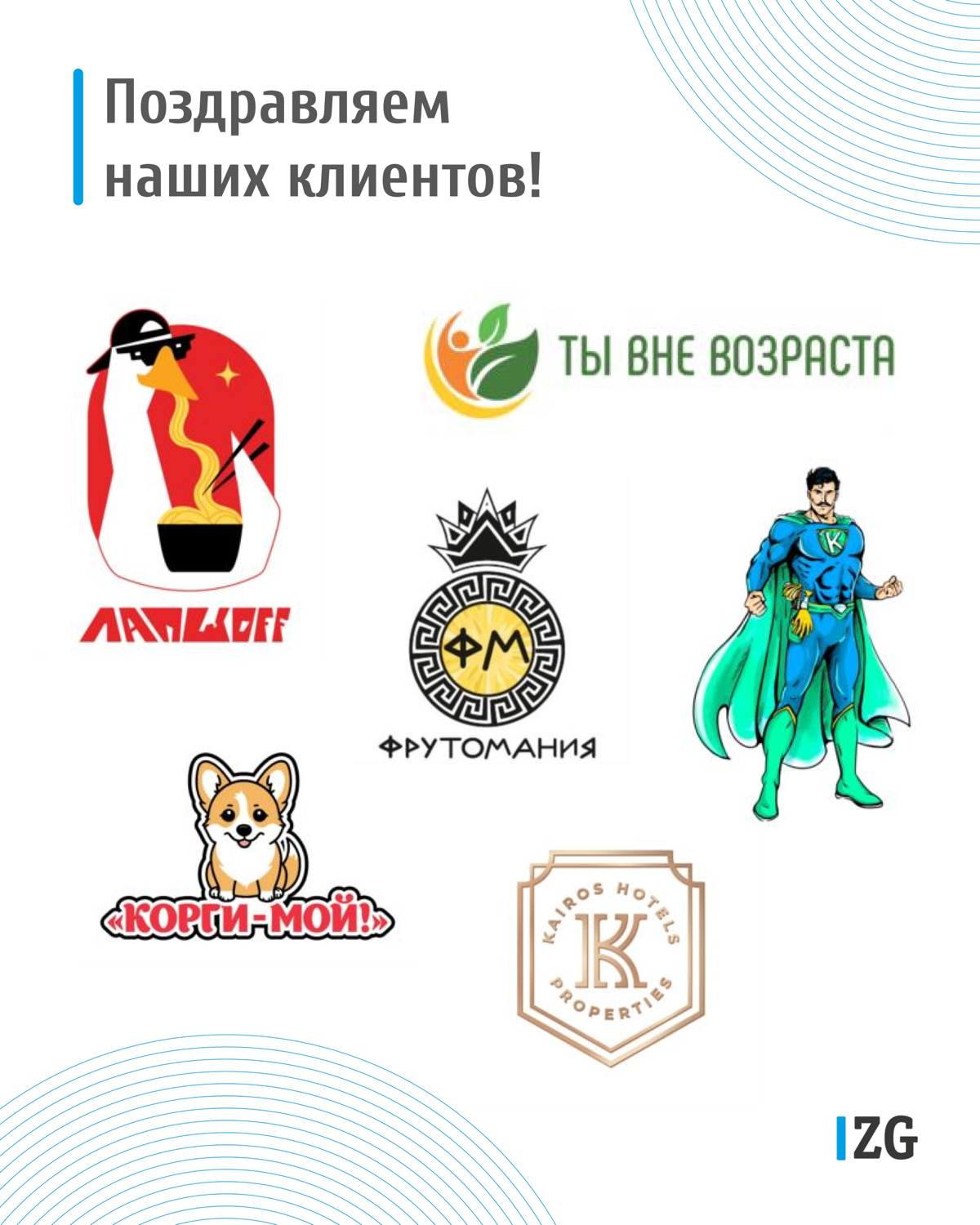 👏🏻 Поздравляем наших клиентов с регистрацией и продлением товарных знаков в марте 2025 года!
P.s | Сетка — социальная сеть от hh.ru