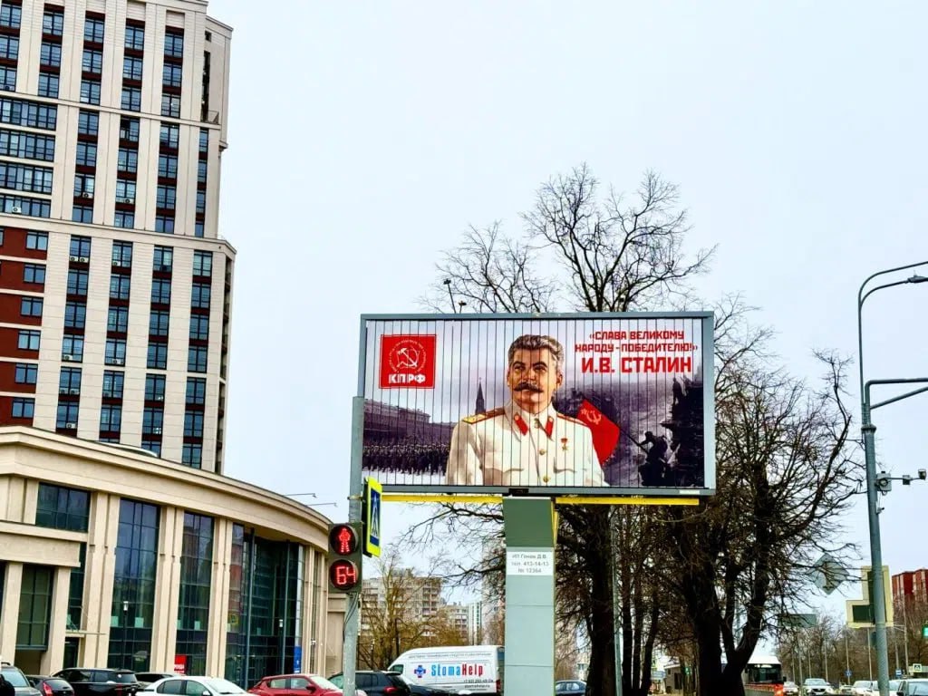 В Нижнем Новгороде на билбордах разместили портреты Сталина.
В преддверии 9 Мая в Нижнем Новгороде появились билборды с портретами Иосифа Сталина | Сетка — социальная сеть от hh.ru