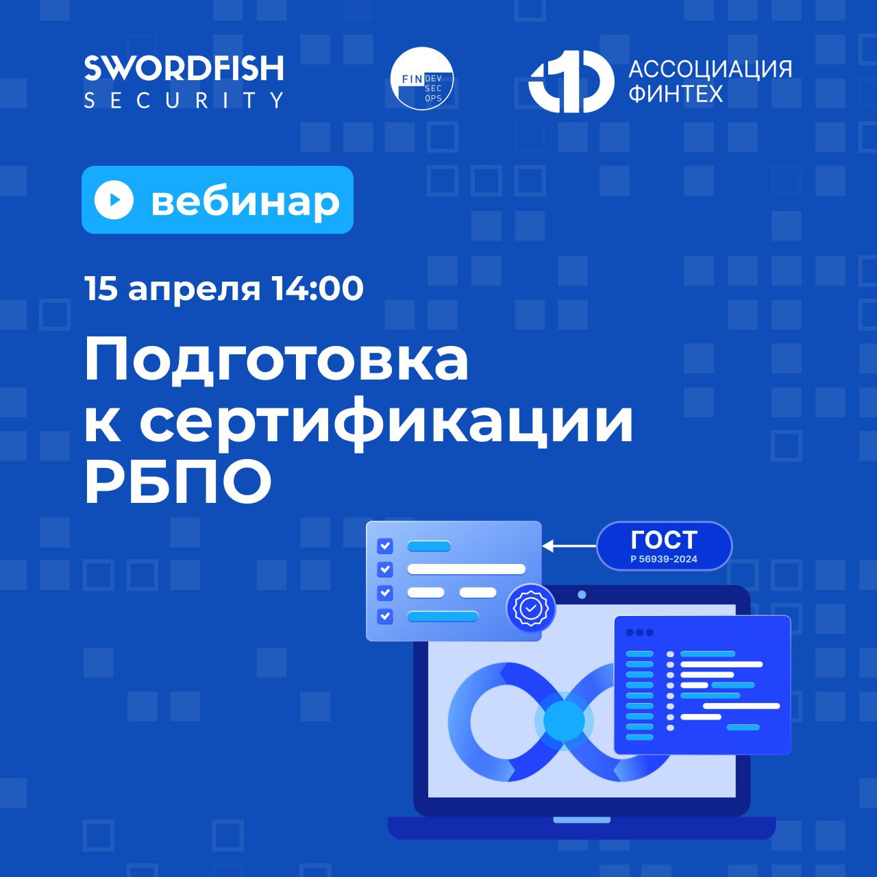 🔎 Сертификат РБПО есть, а если найду?
Благодаря ФСТЭК России теперь для ПО СрЗИ допускается вместо отдельных сертификаций новых версий ПО сертифицировать весь конвейер разработки | Сетка — социальная сеть от hh.ru