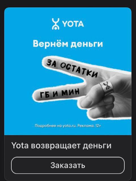Переиграл и уничтожил конкурентов!  
Очевидно, что проблема с накопленными остатками тарифа стала слишком масштабной почти у всех операторов | Сетка — социальная сеть от hh.ru