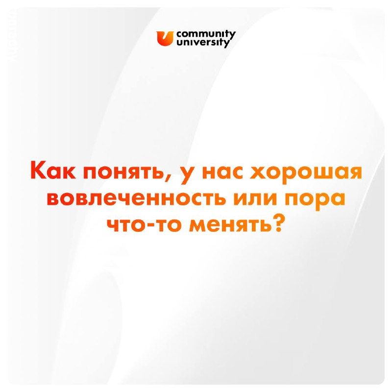 «У нас хорошая вовлеченность или пора что-то менять?» 👉🏻 4 метрики для ответа на этот вопрос
Пожалуй, один из САМЫХ распространенных вопросов мне и наставникам | Сетка — социальная сеть от hh.ru