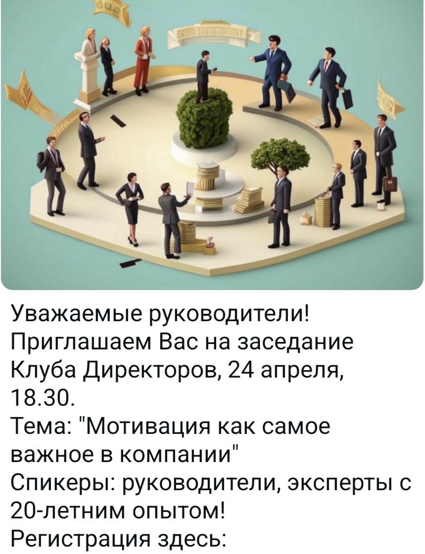 #прямаяречьТФ Верю в теорию инфо поля и всякие законы парных случаев. Или это весна так действует? Все озаботились мотивацией. https://klub-direktorov-events.timepad | Сетка — социальная сеть от hh.ru