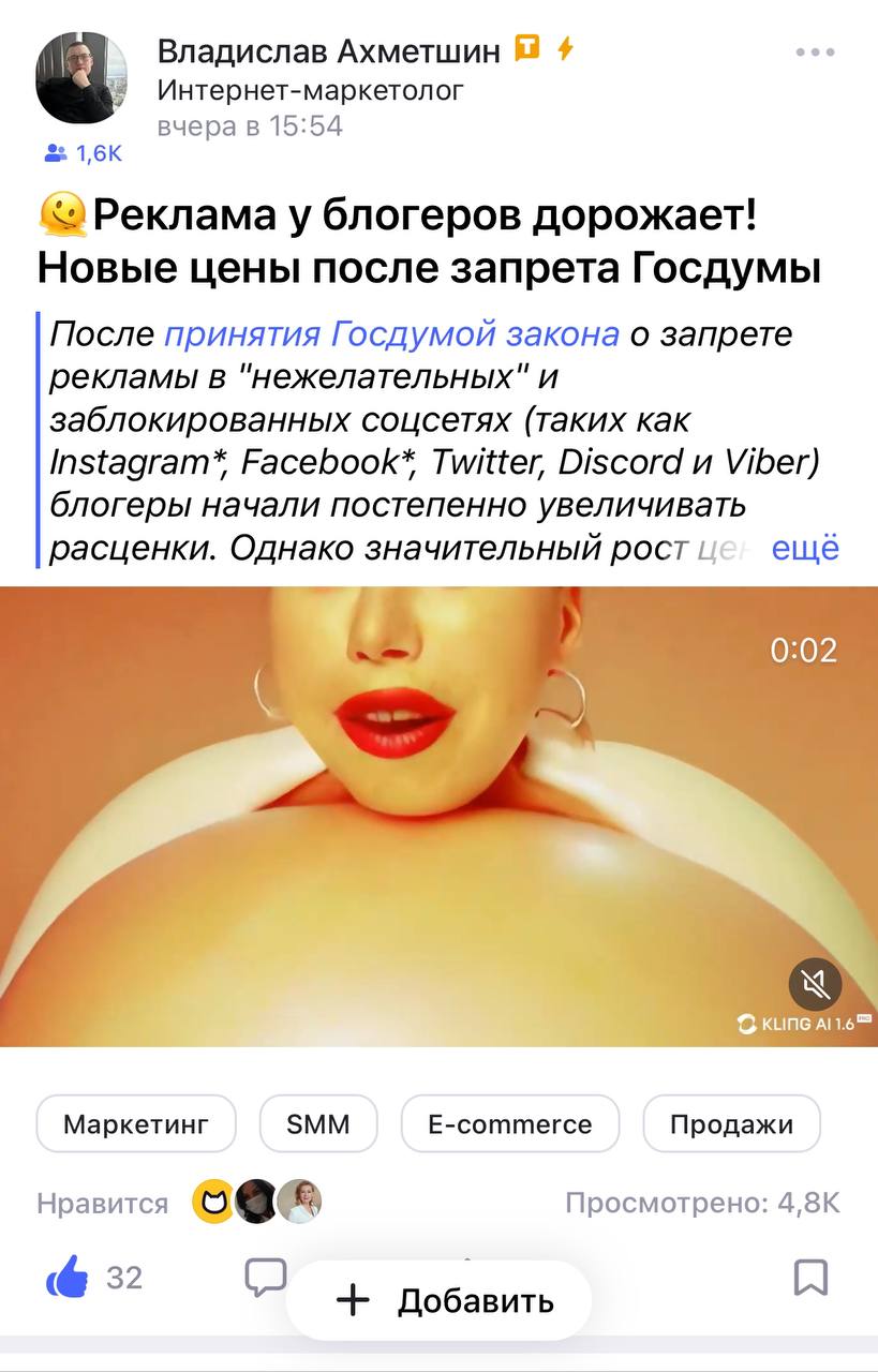 Тем временем в TenChat залетел пост про рост цен на рекламу у блогеров | Сетка — социальная сеть от hh.ru