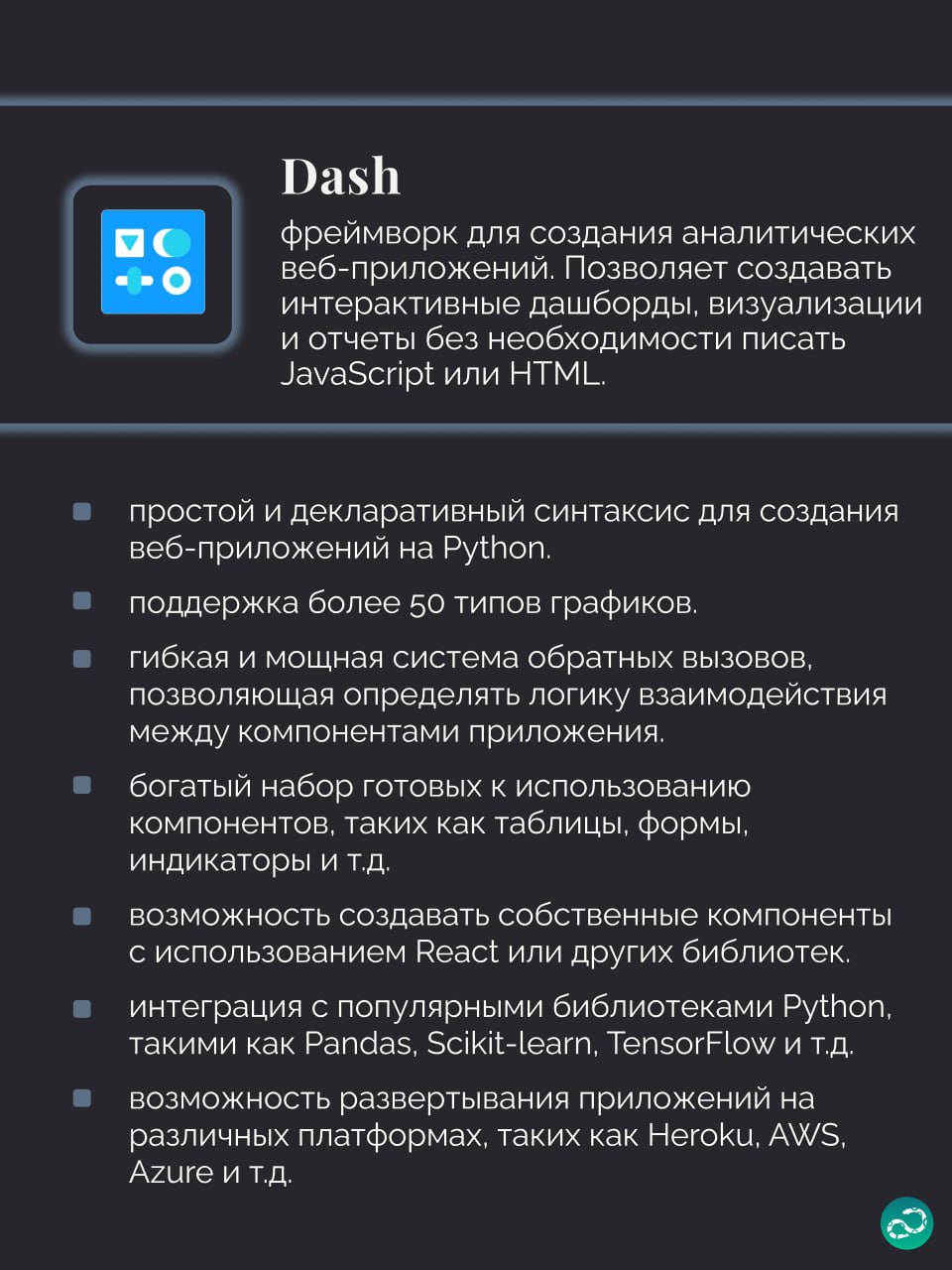 👩🏼‍💻 Библиотеки и фреймворки для full-stack разработки в Python. Часть 1
🍩 Поддержать канал 🫶 | Сетка — социальная сеть от hh.ru