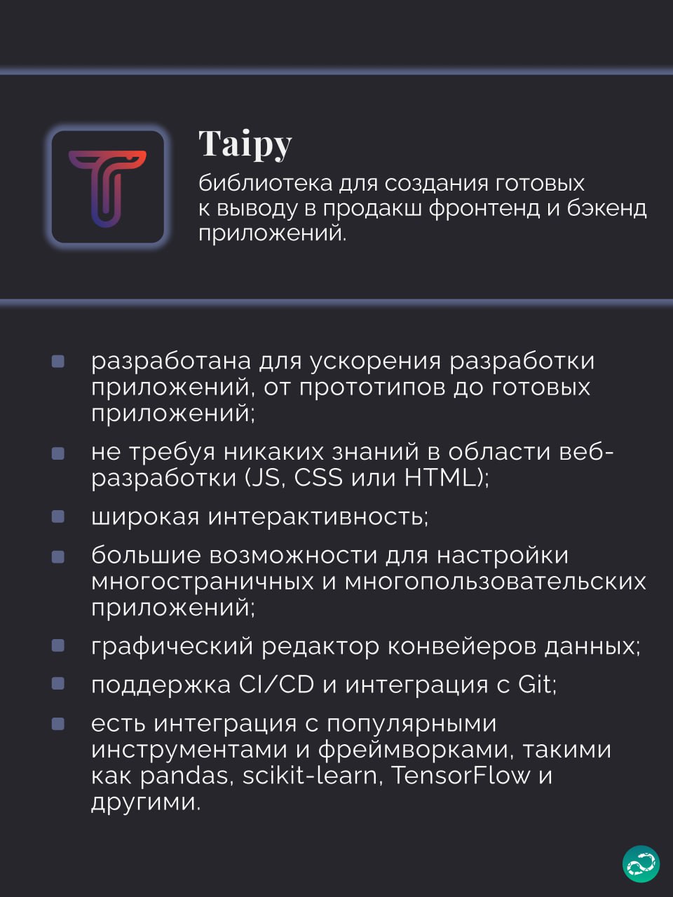 👩🏼‍💻 Библиотеки и фреймворки для full-stack разработки в Python. Часть 1
🍩 Поддержать канал 🫶 | Сетка — социальная сеть от hh.ru