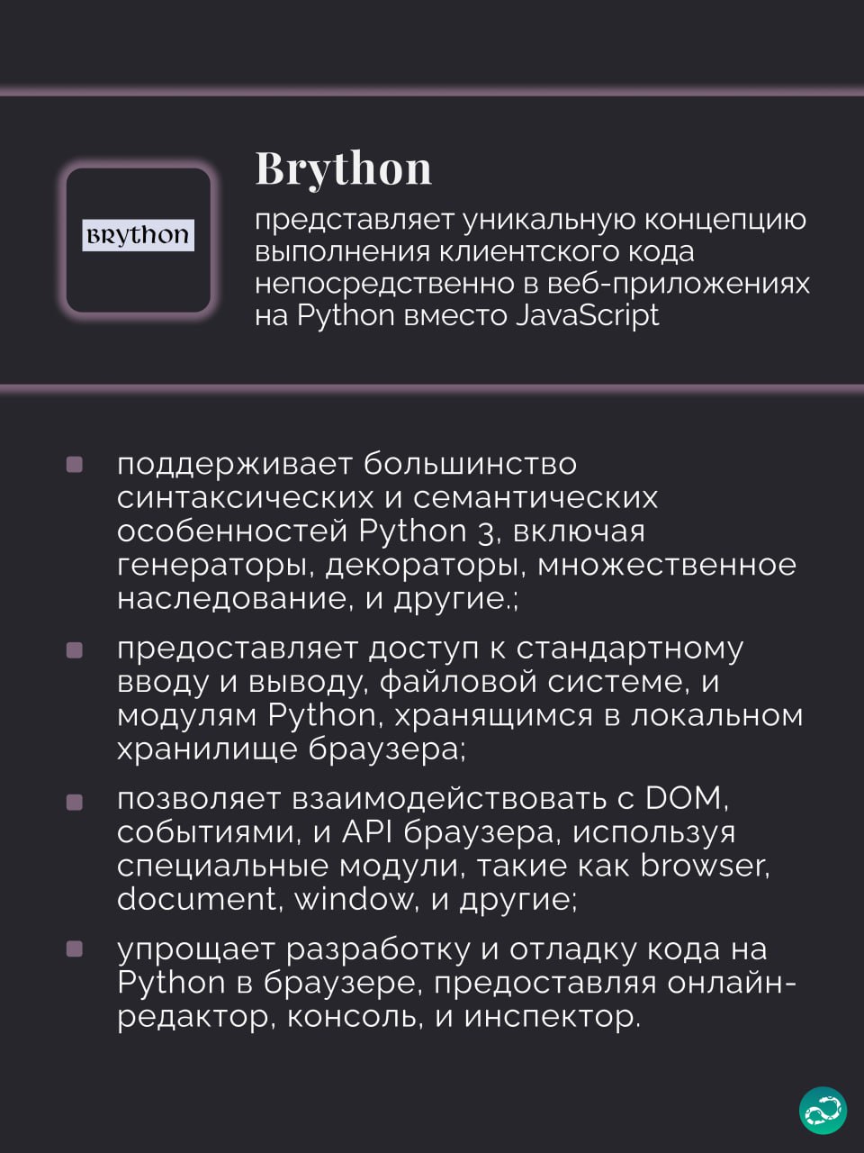👩🏼‍💻 Библиотеки и фреймворки для full-stack разработки в Python. Часть 1
🍩 Поддержать канал 🫶 | Сетка — социальная сеть от hh.ru