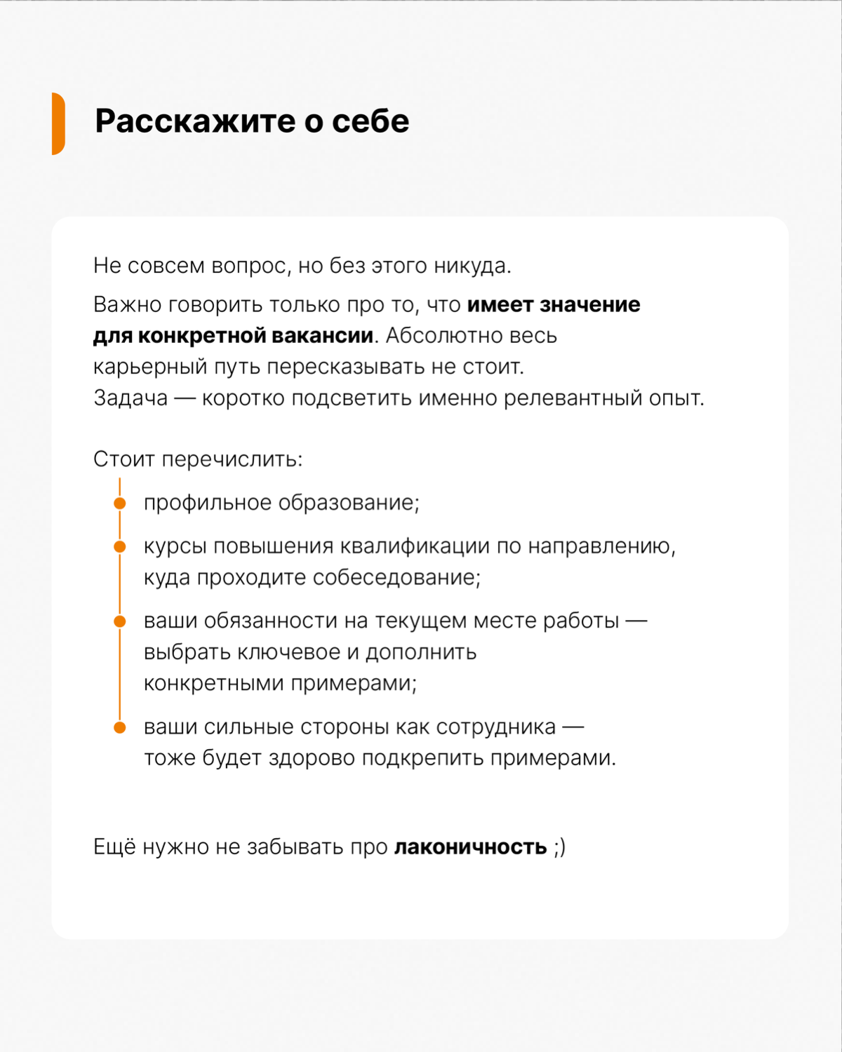 Как отвечать на вопросы рекрутера? | Сетка — социальная сеть от hh.ru
