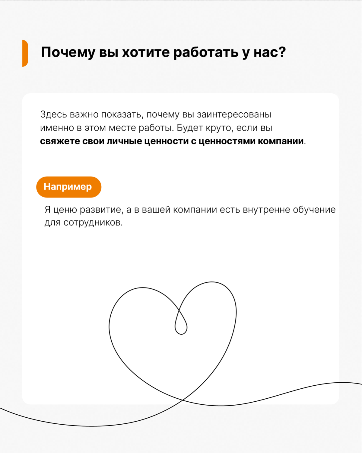 Как отвечать на вопросы рекрутера? | Сетка — социальная сеть от hh.ru