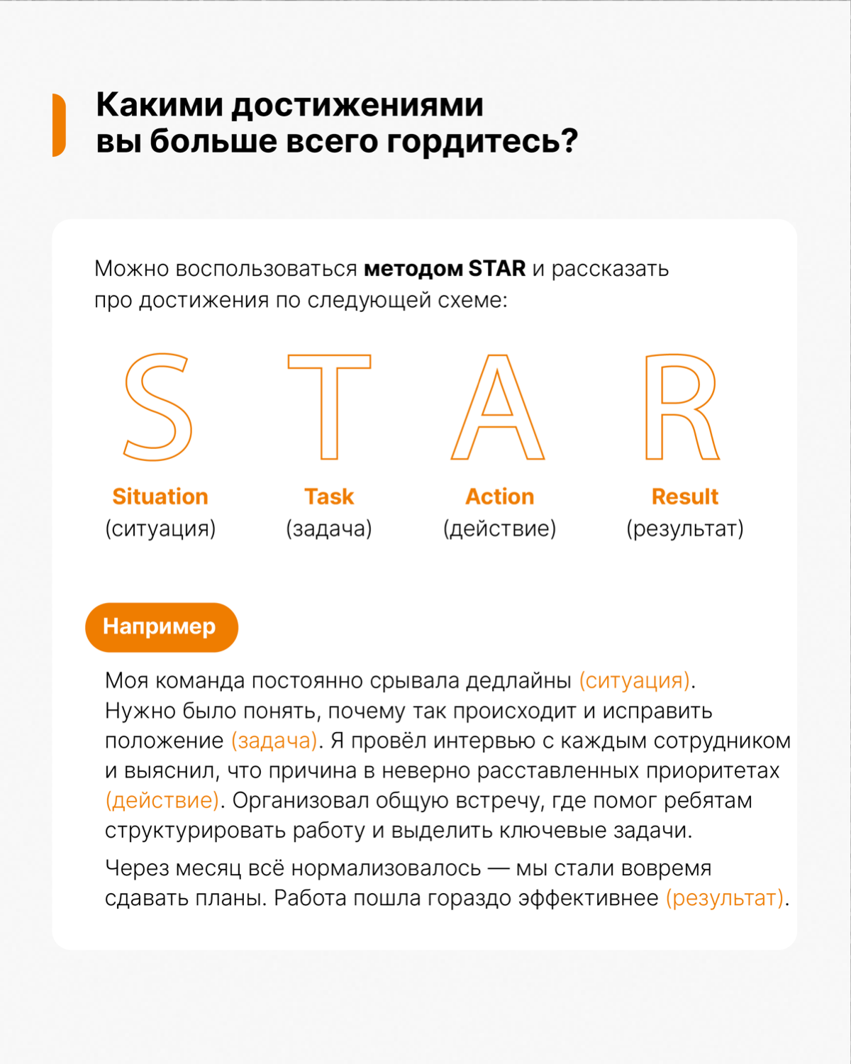Как отвечать на вопросы рекрутера? | Сетка — социальная сеть от hh.ru