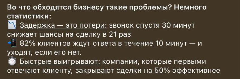 А в вашем деле важна скорость?
(Скрин из продающего питча одного из стратапов) | Сетка — социальная сеть от hh.ru
