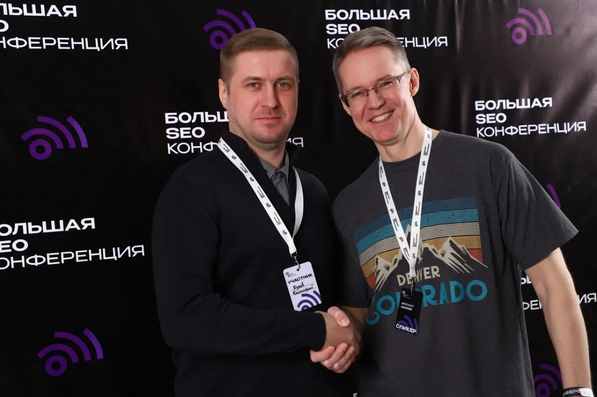 Неделя после Большой SEO-конференции | Сетка — социальная сеть от hh.ru