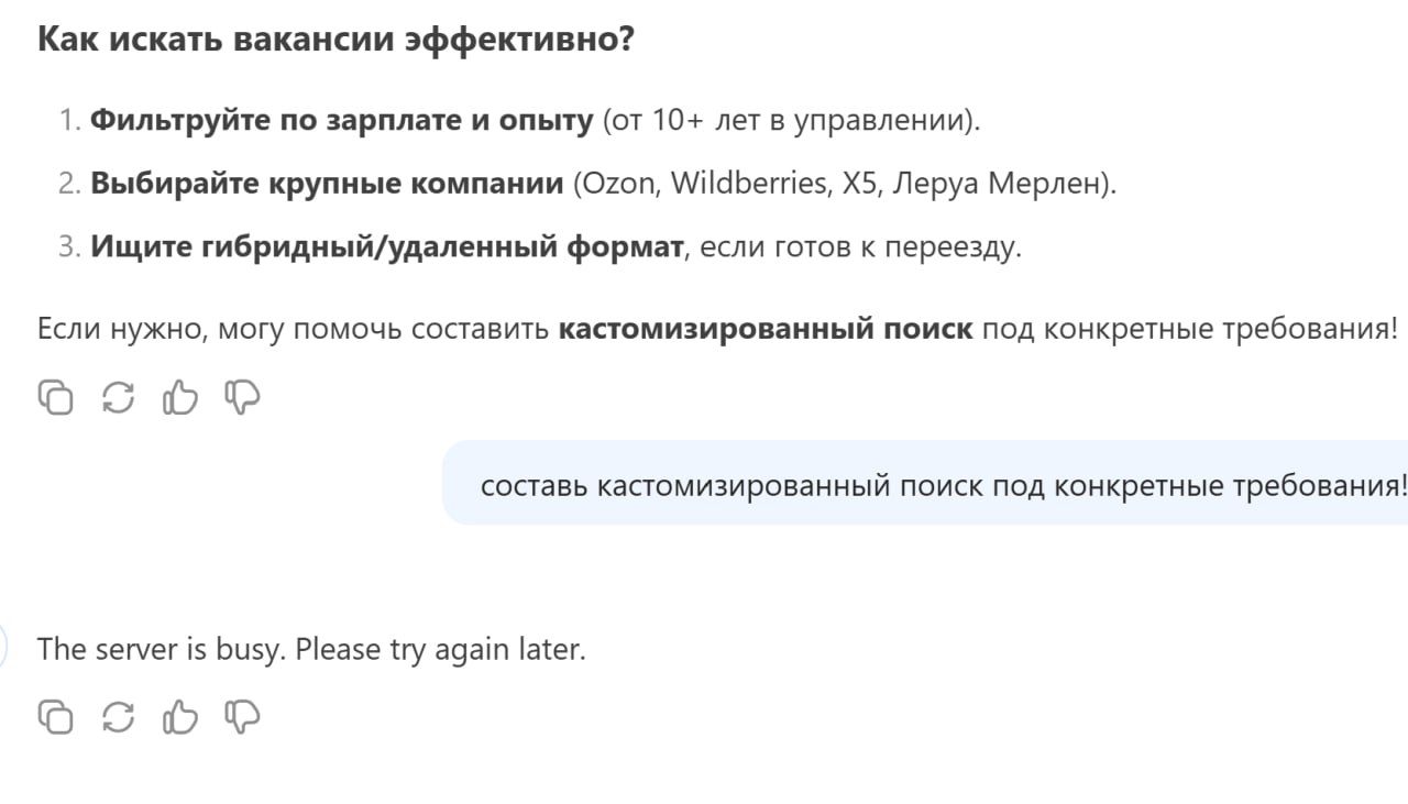 ИИ говорят помогает работу искать?
Вот прямо дали конкретный расклад, как сделать запрос, чтобы все было и ничего мол самому делать не надо. Мне стало интересно. Пошла попробовала | Сетка — социальная сеть от hh.ru