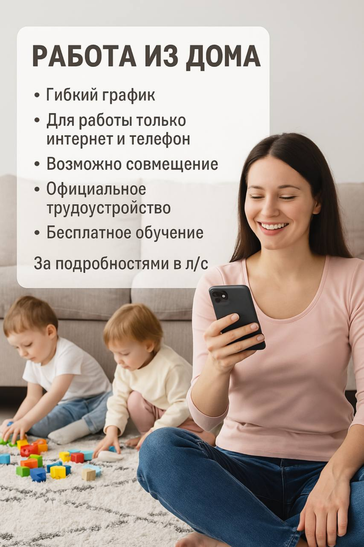 ТОЛЬКО ДЛЯ ТЕХ КТО ГОТОВ ЗАРАБАТЫВАТЬ !!!!
📌Если тебе надоело жить от зарплаты до зарплаты, трясти копеи‌ки с мужа и просто не хватает денег на житье-бытье...
📌Если ты хочешь самореализации и развития | Сетка — социальная сеть от hh.ru