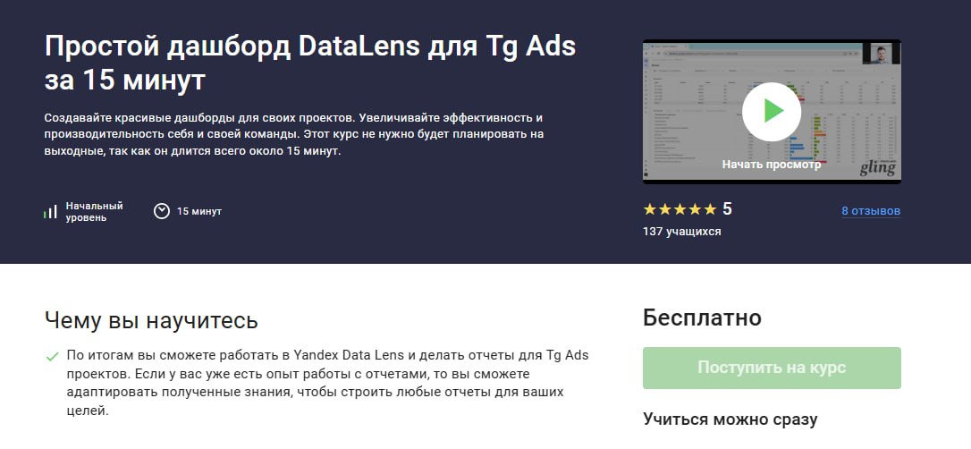Курс по Datalens скоро станет платным!
Уже скоро будет 150 учеников. Но я думаю, что я поставлю цену еще до того, как там станет 200 учеников.
Успевай, пока не поздно | Сетка — социальная сеть от hh.ru