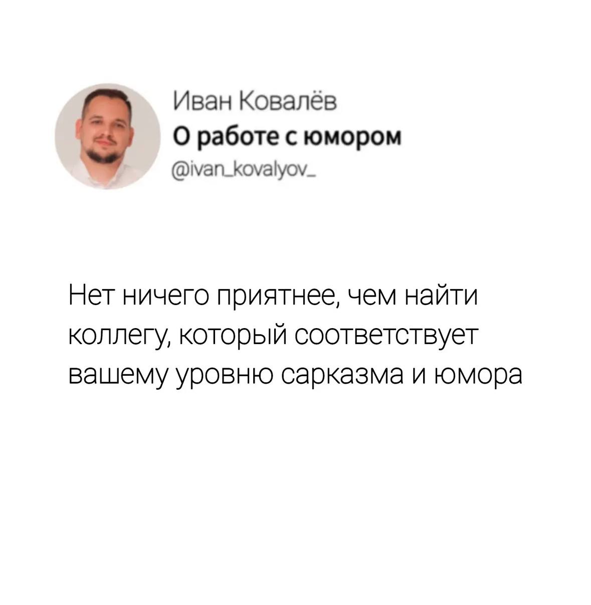 Ходят слухи, что если работать с хорошим настроением, что время бежит быстрее 😉 | Сетка — социальная сеть от hh.ru