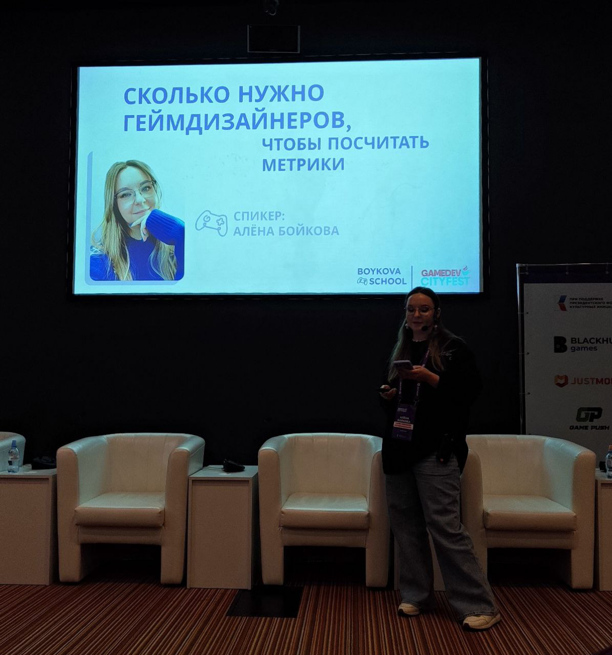 Как прошел gamedev cityfest? | Сетка — социальная сеть от hh.ru