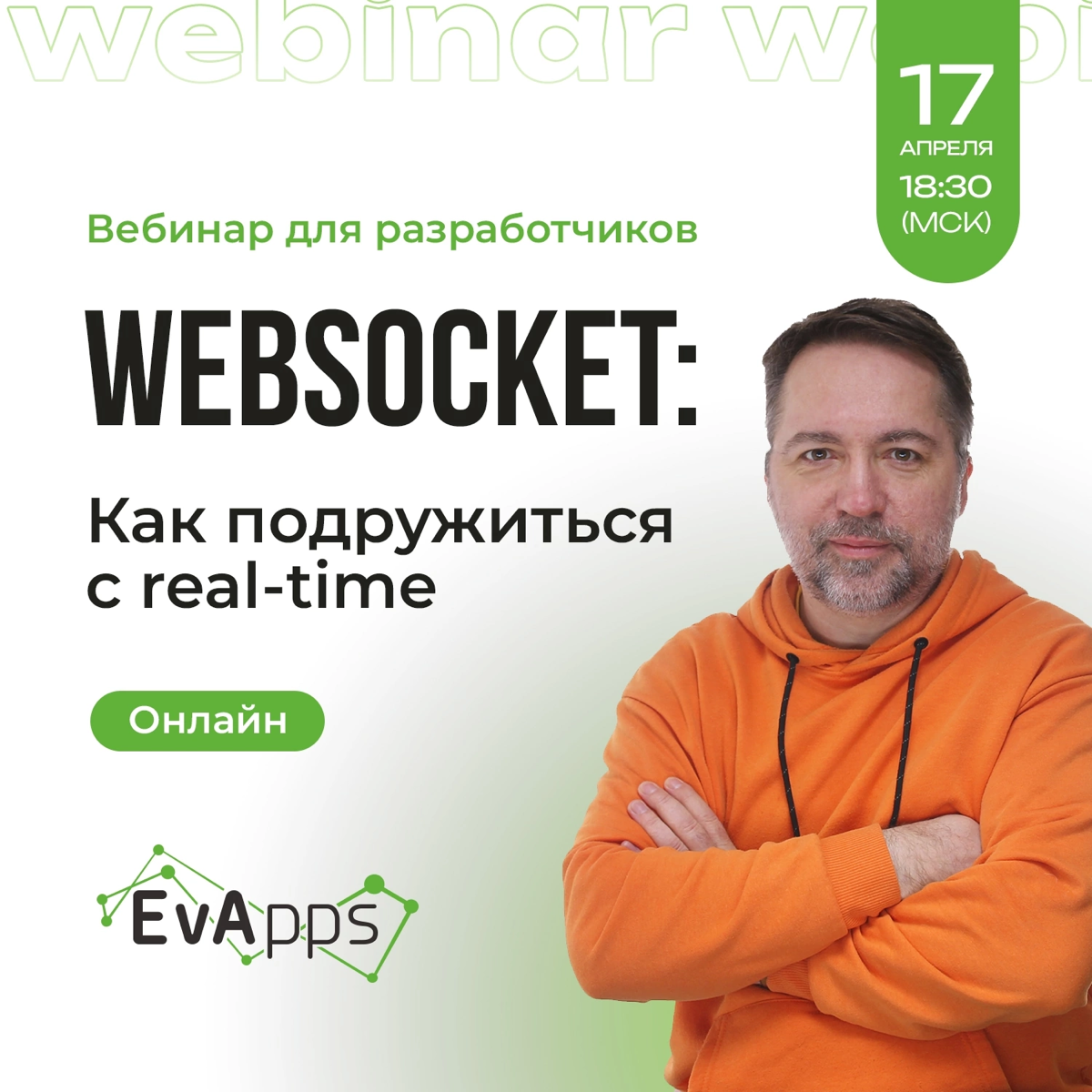 🎉Друзья, момент, которого мы так ждали, настал! Теперь не только аналитики, но и разработчики смогут прокачать свои навыки на наших вебинарах | Сетка — социальная сеть от hh.ru