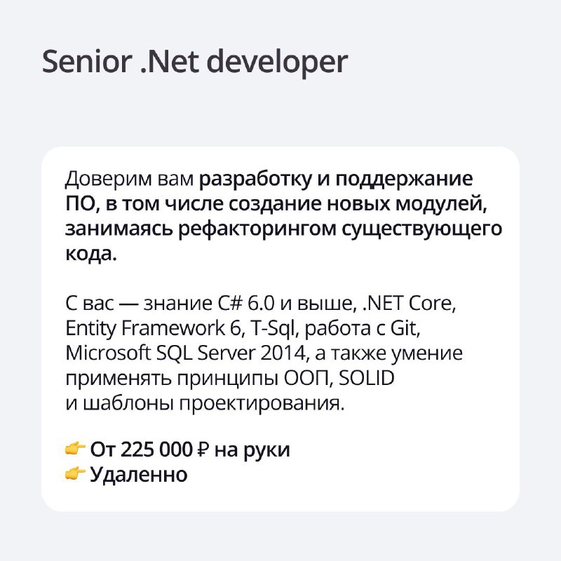 🟣 ПравоТех ищет IT-таланты
Если вы хотите работать в команде, которая меняет мир юридической отрасли, то присоединяйтесь к ПравоТех | Сетка — социальная сеть от hh.ru