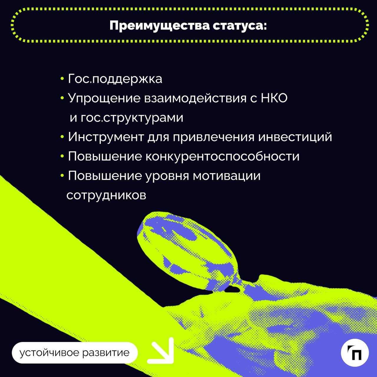 ❇️ Социальное предпринимательство — звучит гордо!Социальное предпринимательство не равно благотворительности | Сетка — социальная сеть от hh.ru