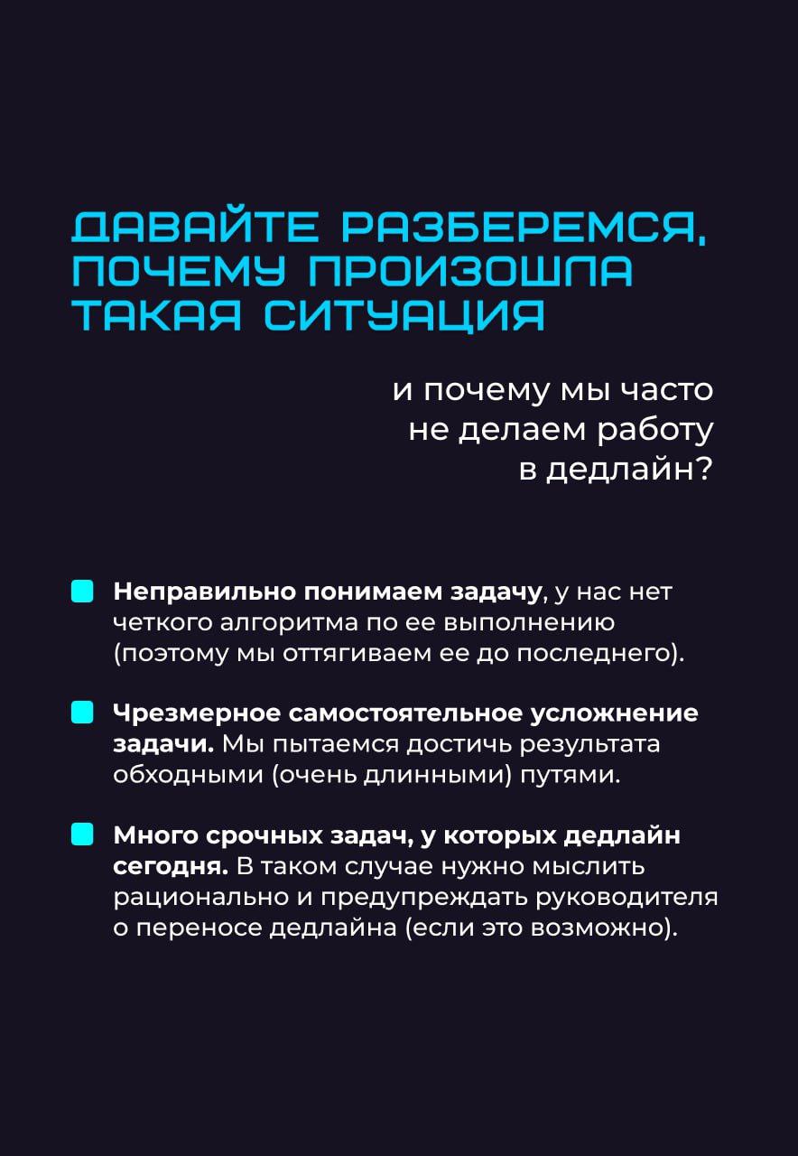 🔵 Знакомьтесь, это Иван. Он чемпион по количеству сорванных дедлайнов | Сетка — социальная сеть от hh.ru