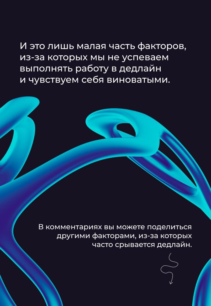 🔵 Знакомьтесь, это Иван. Он чемпион по количеству сорванных дедлайнов | Сетка — социальная сеть от hh.ru