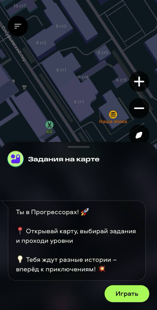 мтс, видимо, решил, что пора не просто продавать связь, а запускать next level игру с открытым миром — выкатили приложение «прогрессоры», и там сразу всё: нейросети, квесты, геолокации и виртуальные п... | Сетка — социальная сеть от hh.ru