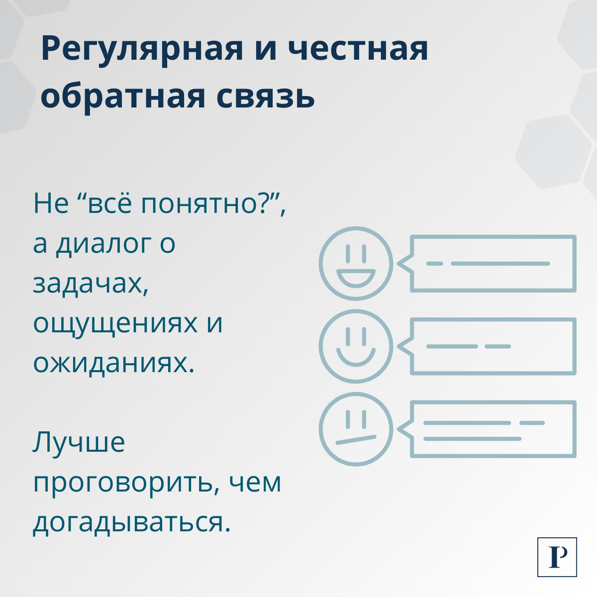 Сильные кандидаты уходят в первые недели – в чём причина? | Сетка — социальная сеть от hh.ru