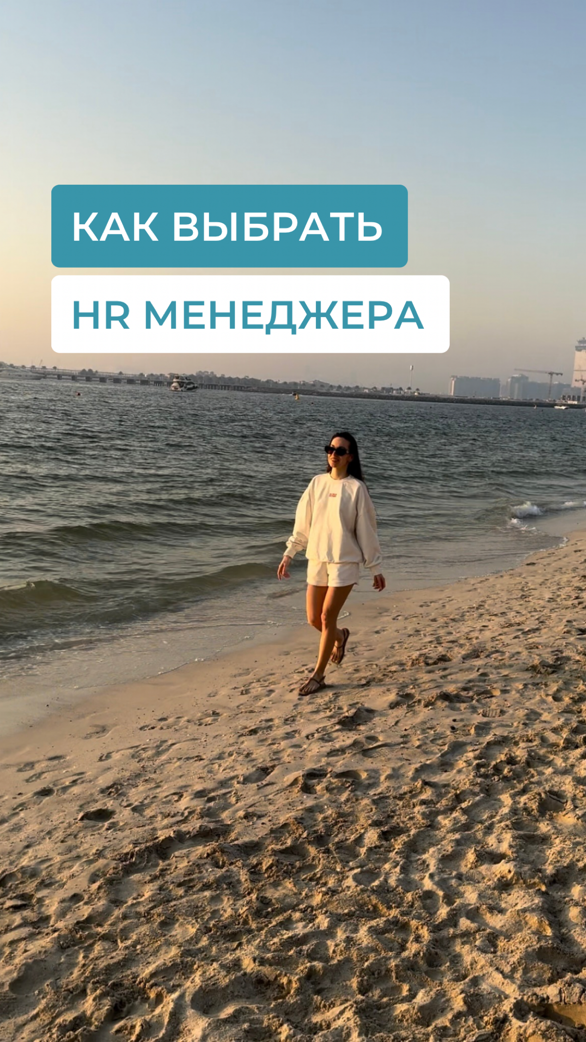💬 Как выбрать HR-менеджера? | Сетка — социальная сеть от hh.ru