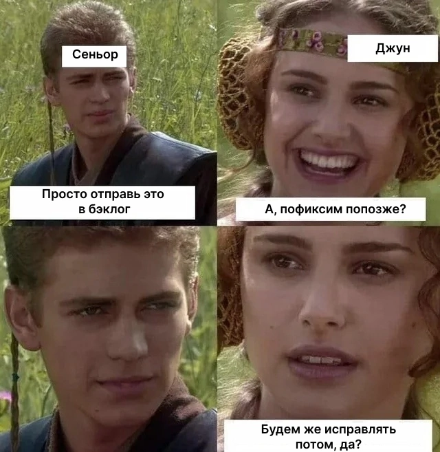 Говорят, бэклог до сих пор не расчищен… | Сетка — социальная сеть от hh.ru