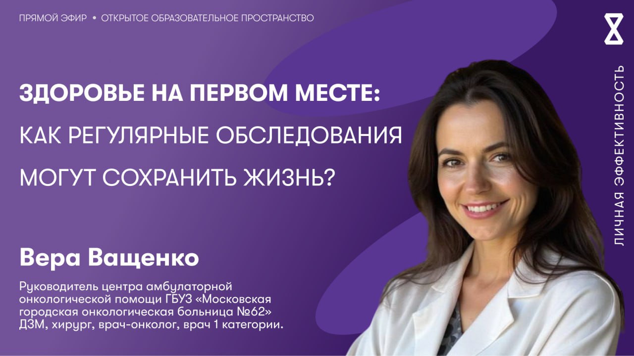 Как регулярные обследования могут сохранить жизнь?
Здоровье сотрудников — это не только личный ресурс, но и стратегическая основа устойчивости любой организации | Сетка — социальная сеть от hh.ru