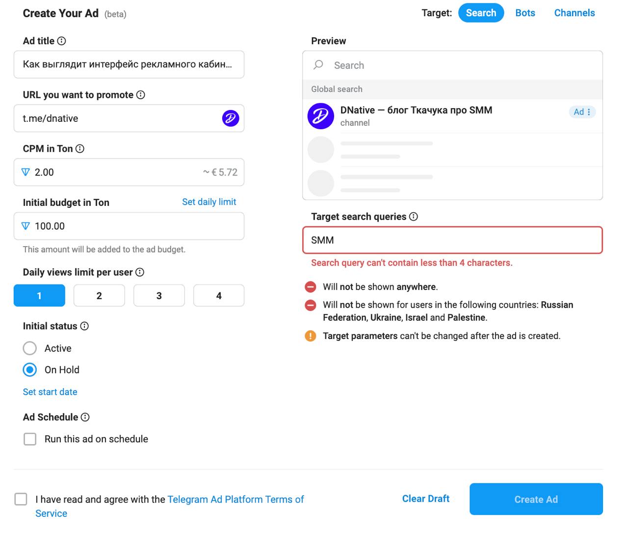 В Telegram Ads появился новый плейсмент — реклама в поиске 
Пока только в кабинетах за TON и Звёздах. Пользователей из России реклама не догонит, как видно на скрине. 
Нужны ключи от 4 символов | Сетка — социальная сеть от hh.ru