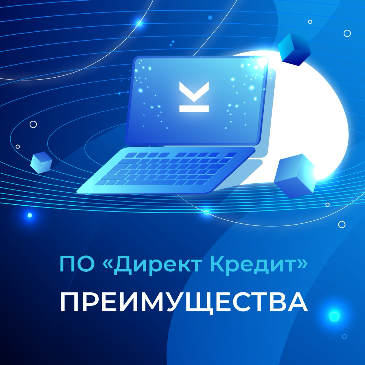 Часть 2. Почему выбирают Директ Кредит💙😎 | Сетка — социальная сеть от hh.ru