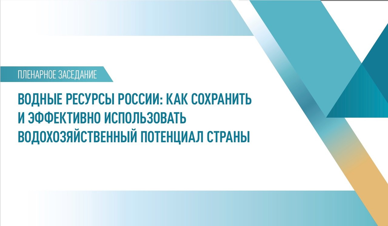 📢 Сегодня в 16:30 — состоится прямая трансляция с 9-го Всероссийского водного конгресса и выставки VODEXPO 2025!
Ссылка на трансляцию https://vkvideo | Сетка — социальная сеть от hh.ru