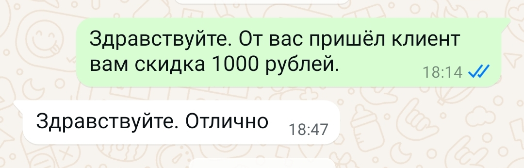 Ваша скидка!!! | Сетка — социальная сеть от hh.ru