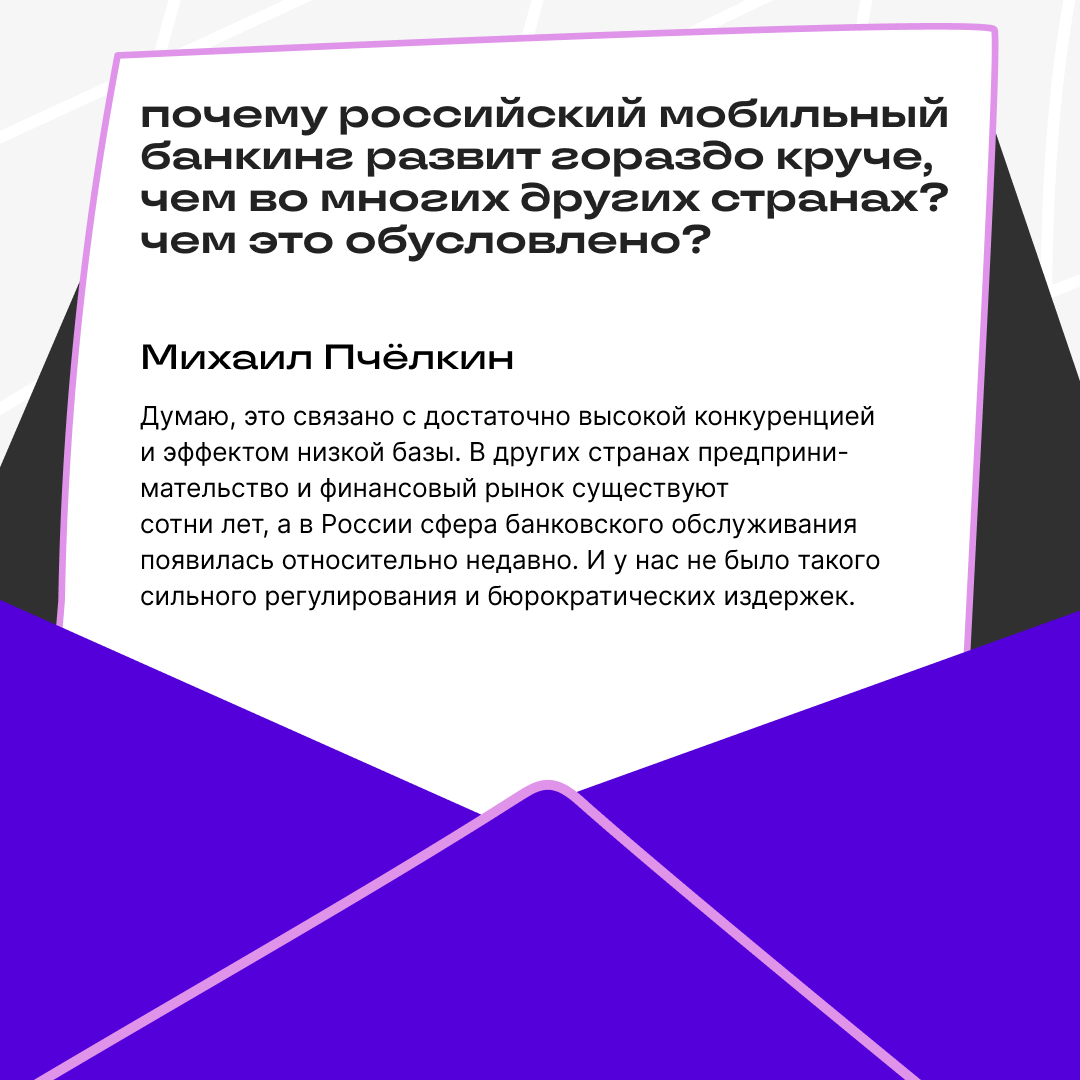 Всю прошлую неделю вы задавали вопросы по тегу #спросифинтех — инвестировали своё внимание и экспертизу в обсуждения | Сетка — социальная сеть от hh.ru