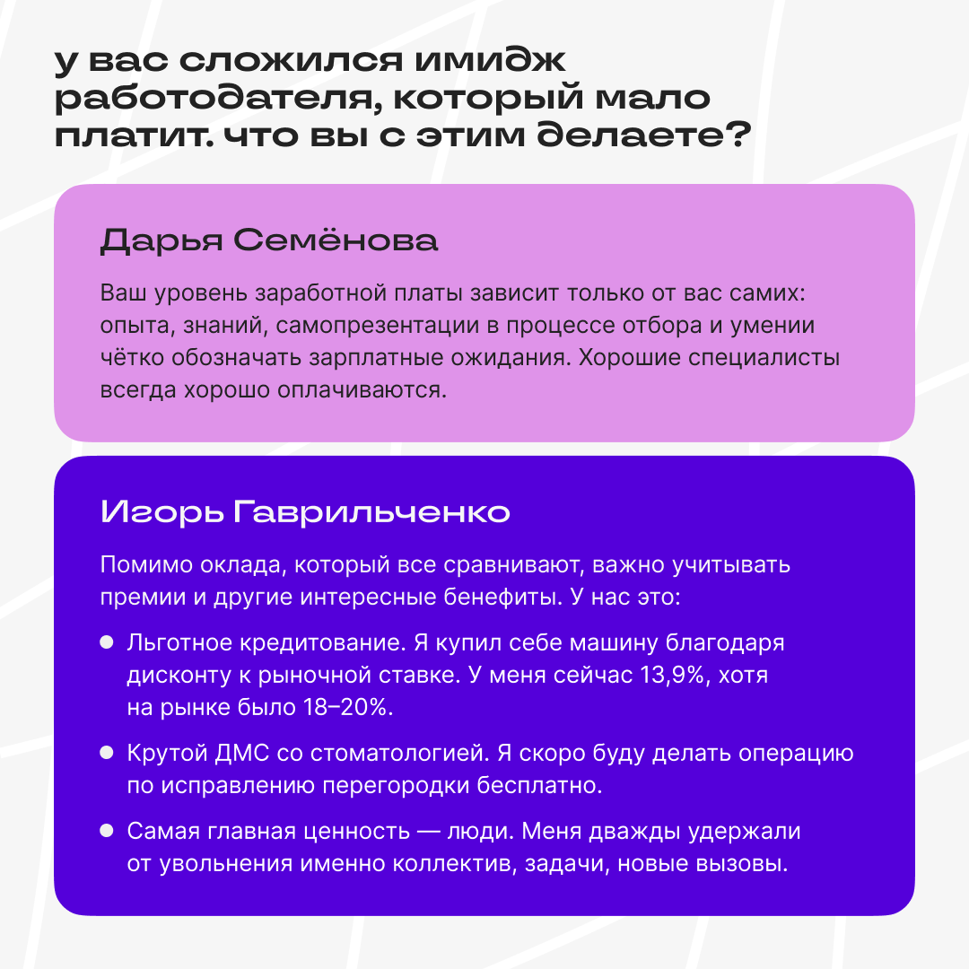 Всю прошлую неделю вы задавали вопросы по тегу #спросифинтех — инвестировали своё внимание и экспертизу в обсуждения | Сетка — социальная сеть от hh.ru