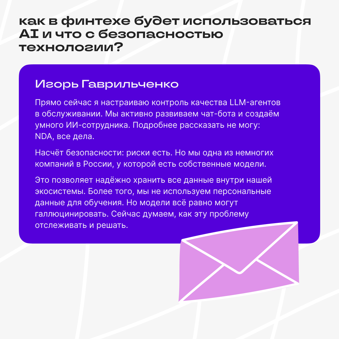 Всю прошлую неделю вы задавали вопросы по тегу #спросифинтех — инвестировали своё внимание и экспертизу в обсуждения | Сетка — социальная сеть от hh.ru