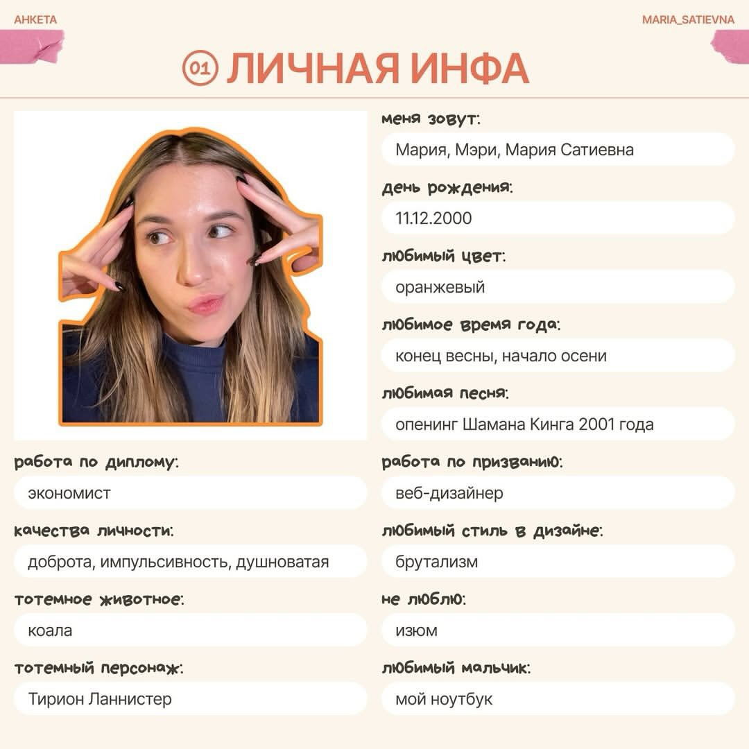 Знакомство 💫 | Сетка — социальная сеть от hh.ru
