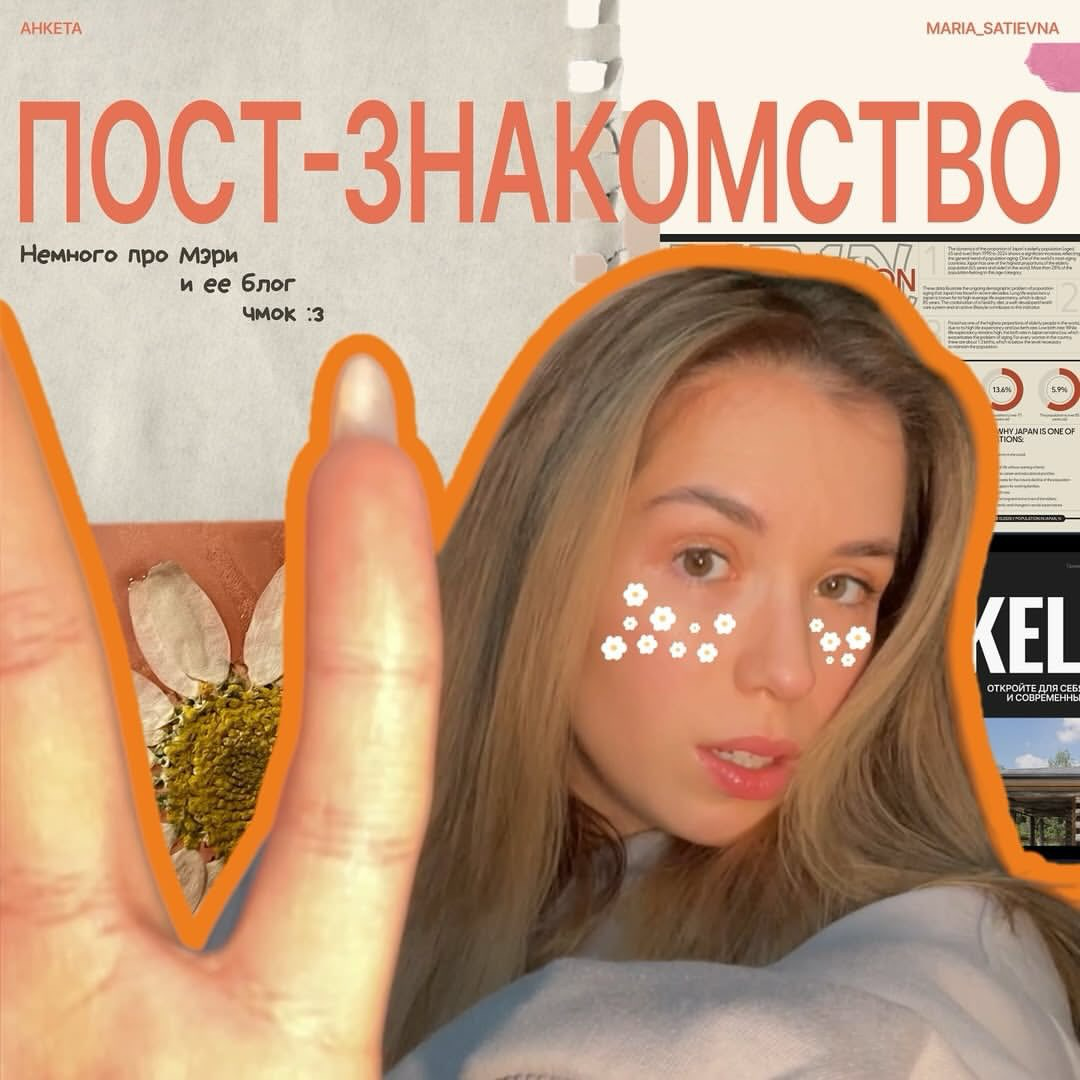 Знакомство 💫 | Сетка — социальная сеть от hh.ru