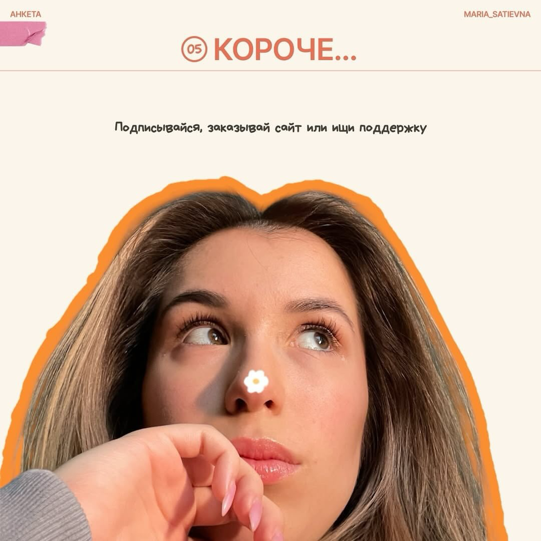 Знакомство 💫 | Сетка — социальная сеть от hh.ru