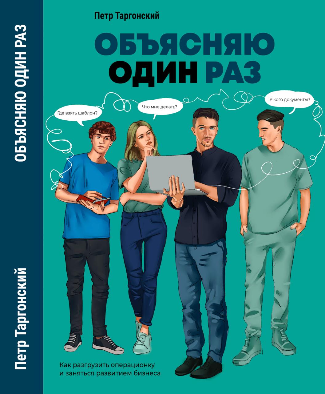 Продолжаем финалить работы по книге | Сетка — социальная сеть от hh.ru